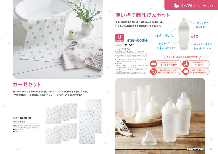 えらんで　3,900円コース