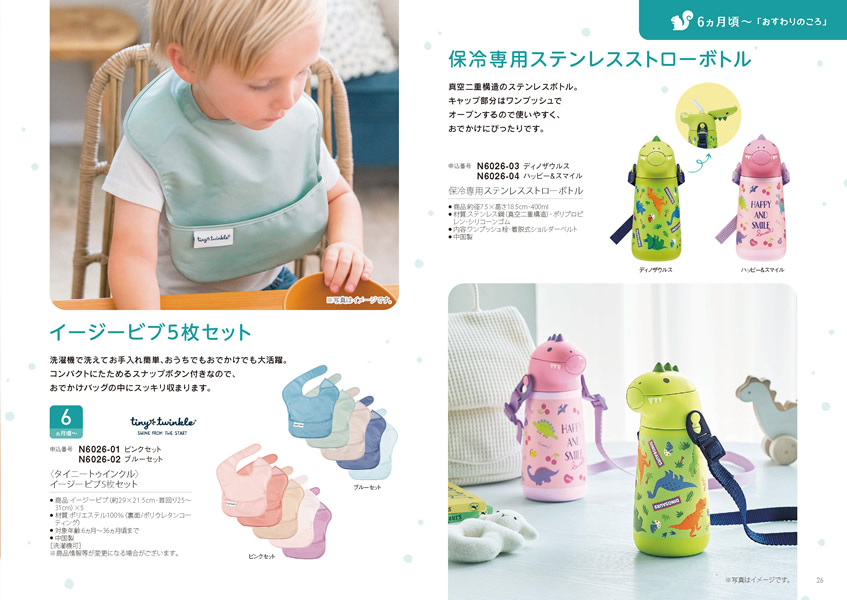 えらんで　3,900円コース