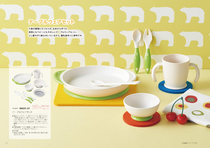 えらんで　3,900円コース