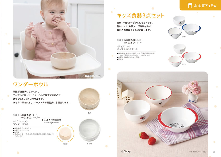 えらんで　3,900円コース