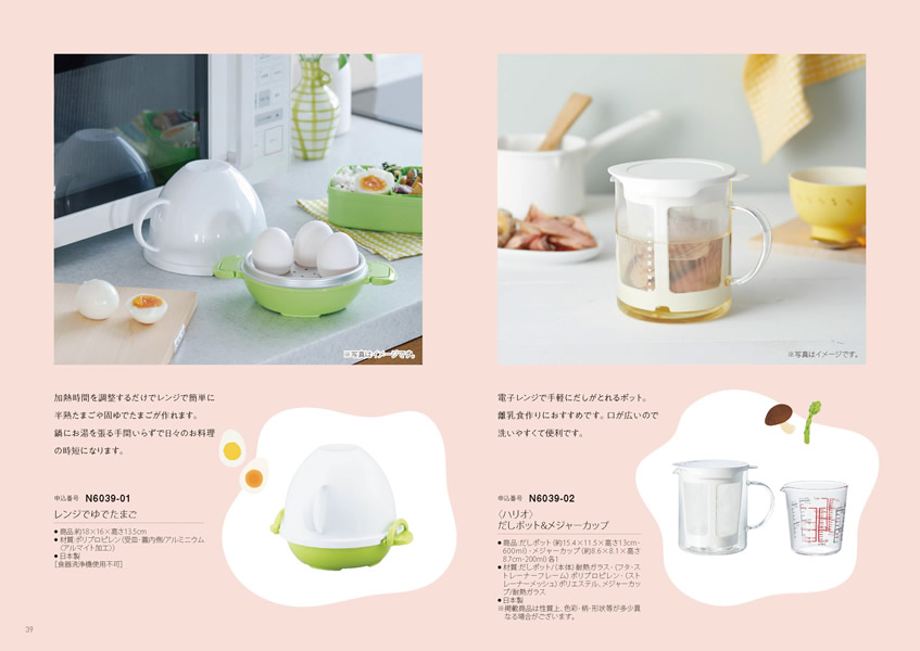 えらんで　3,900円コース