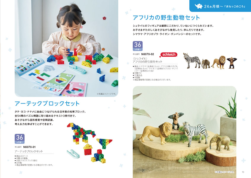 えらんで　3,900円コース