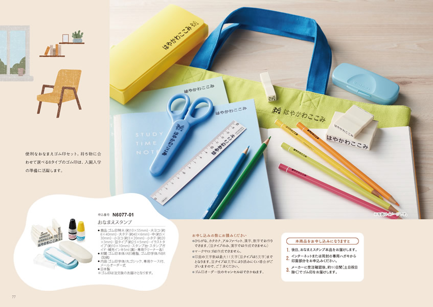 えらんで　3,900円コース