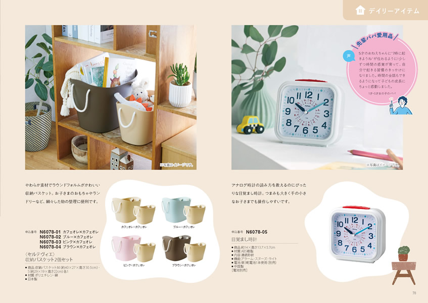 えらんで　3,900円コース