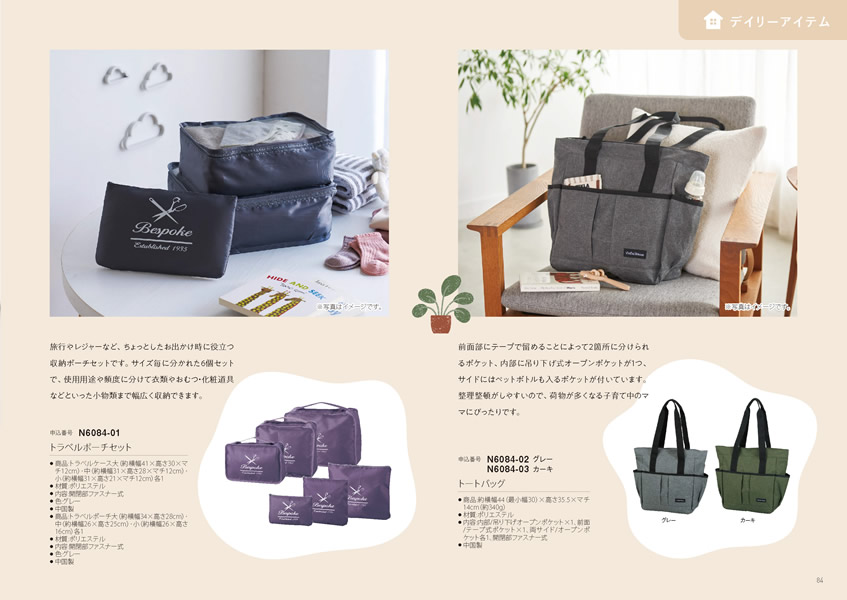 えらんで　3,900円コース