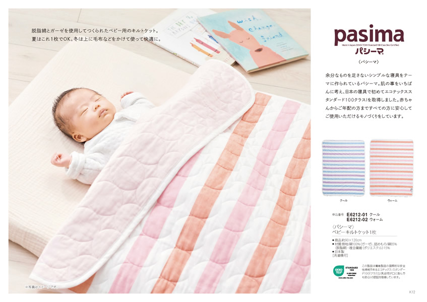 えらんで　5,900円コース