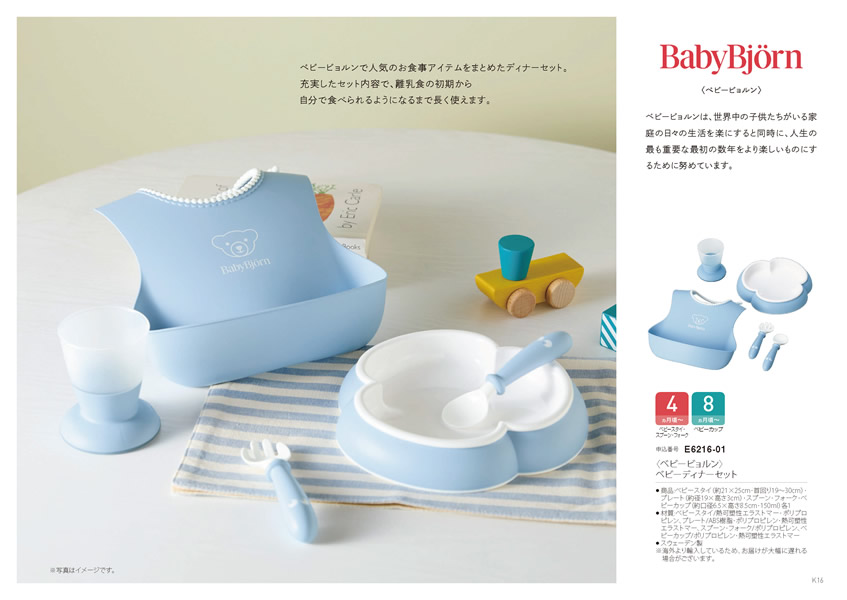 えらんで　5,900円コース