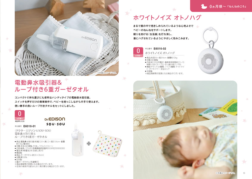 えらんで　5,900円コース