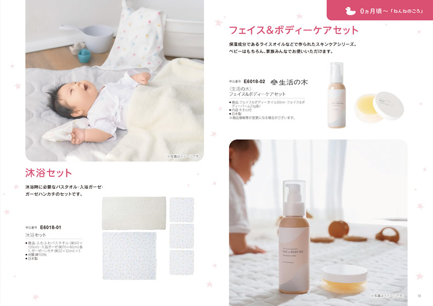 えらんで　5,900円コース