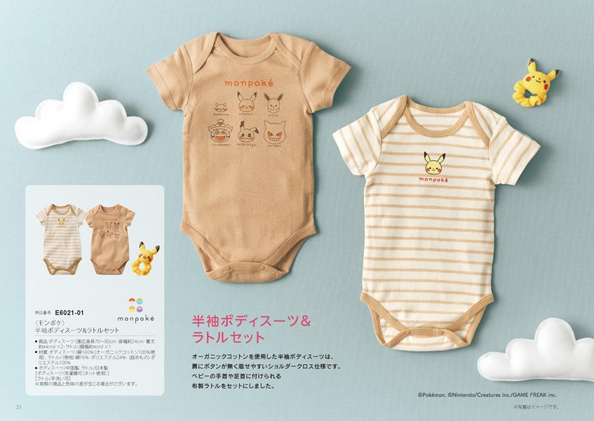 えらんで　5,900円コース