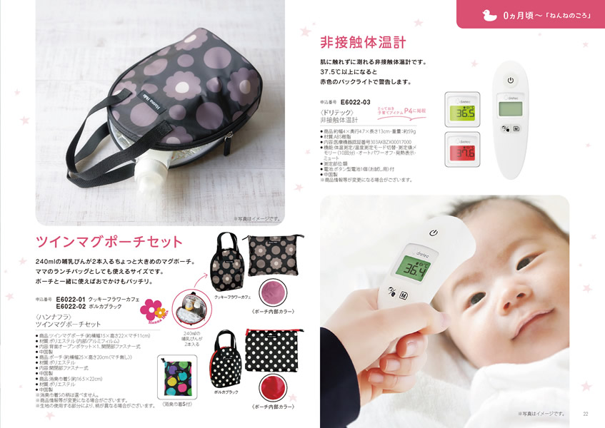 えらんで　5,900円コース