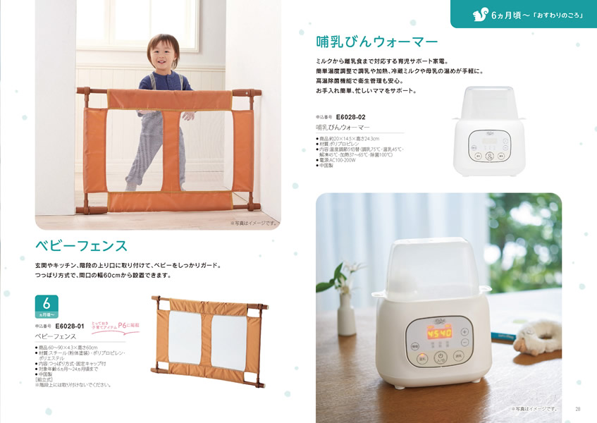 えらんで　5,900円コース