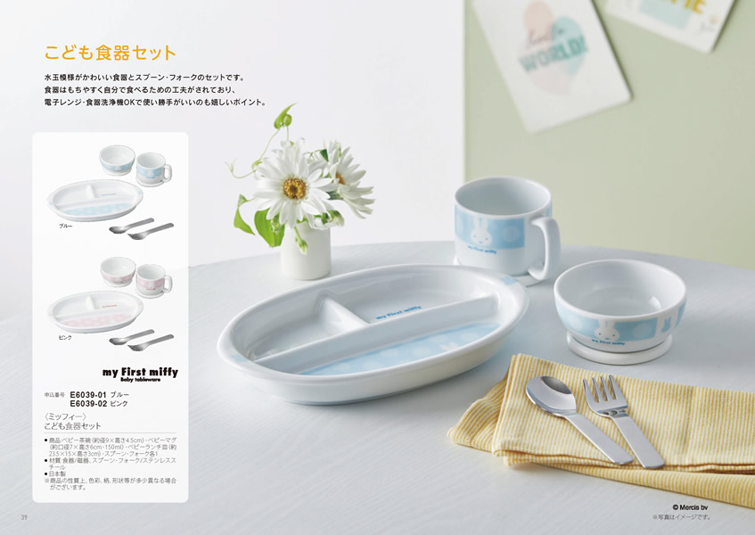 えらんで　5,900円コース