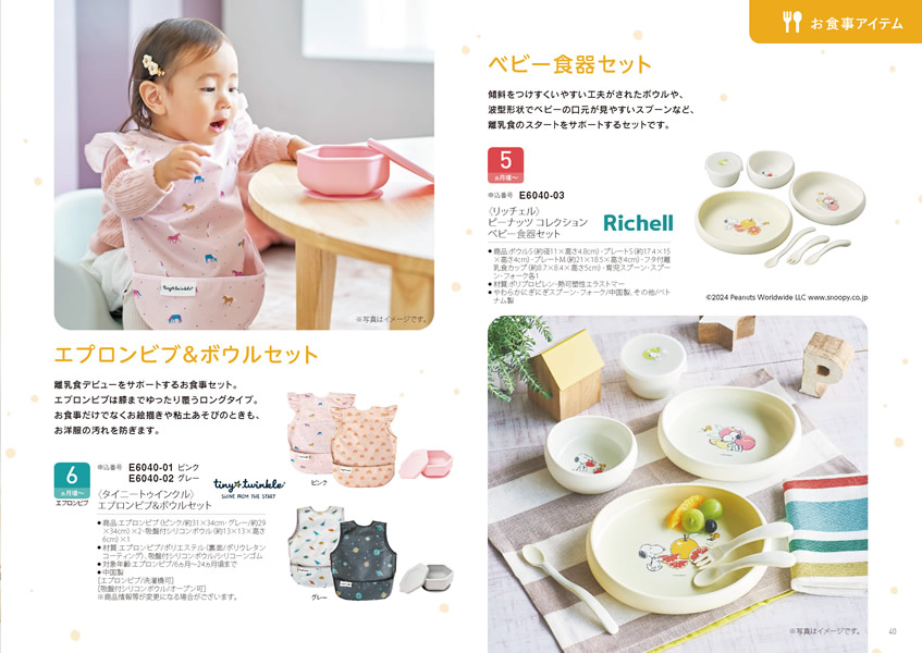 えらんで　5,900円コース