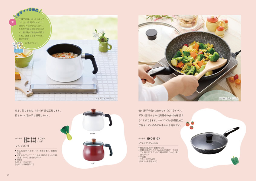 えらんで　5,900円コース