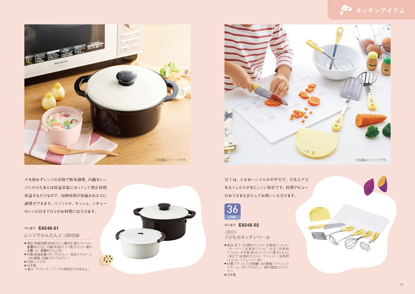 えらんで　5,900円コース