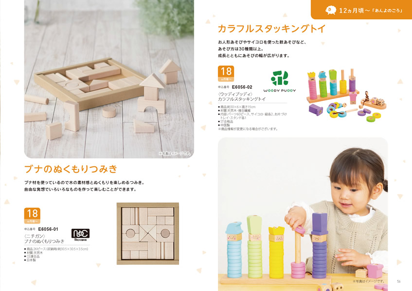 えらんで　5,900円コース