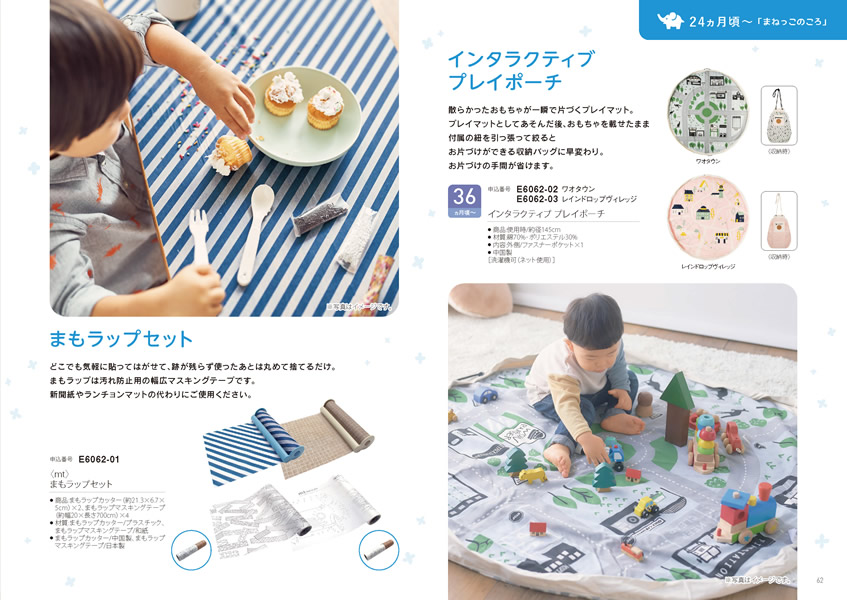 えらんで　5,900円コース