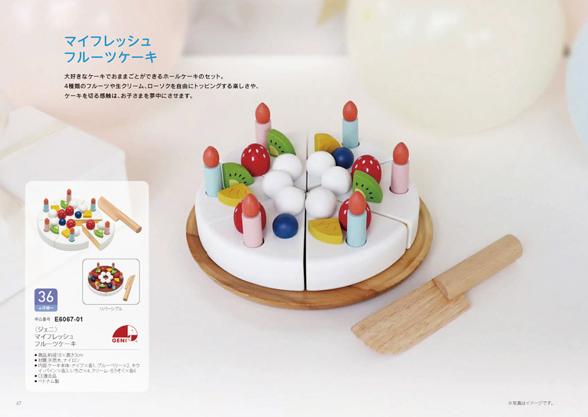 えらんで　5,900円コース