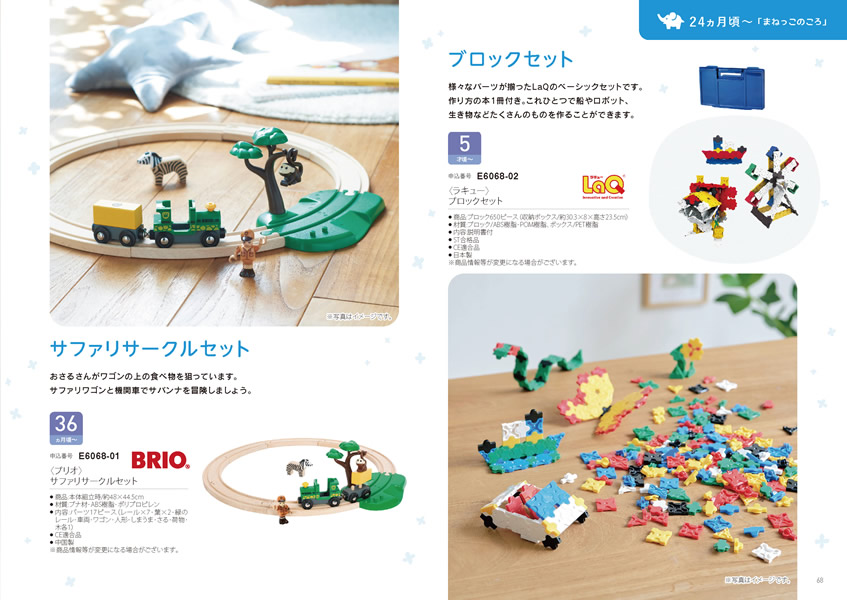 えらんで　5,900円コース