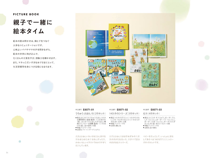 えらんで　5,900円コース