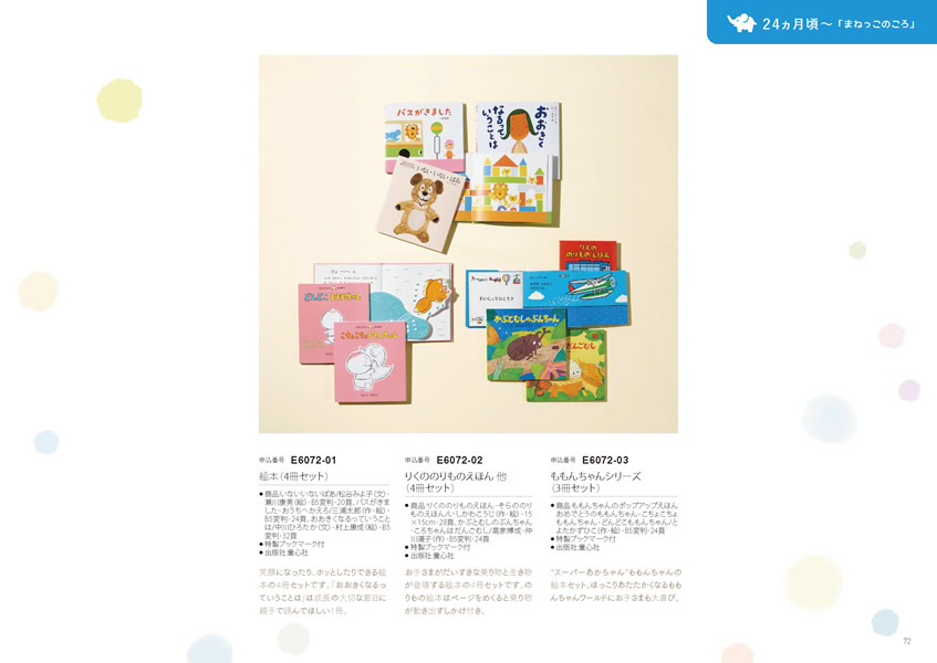 えらんで　5,900円コース