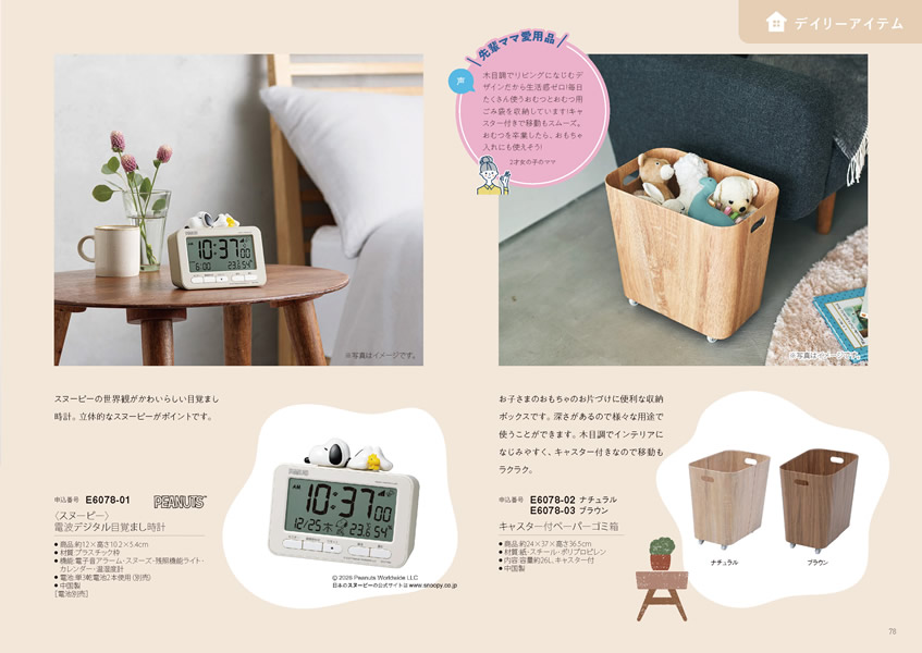 えらんで　5,900円コース