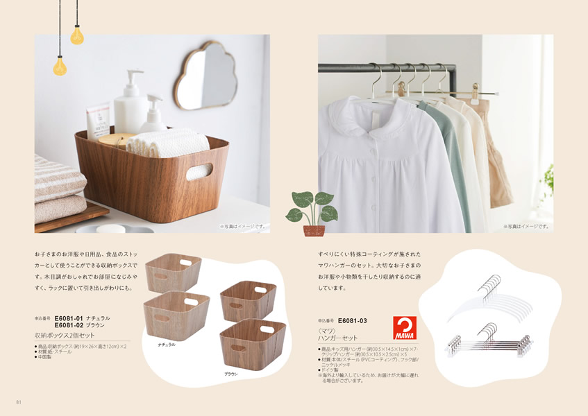 えらんで　5,900円コース