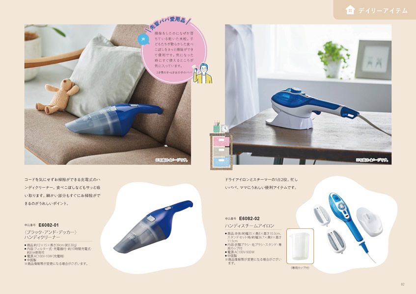 えらんで　5,900円コース