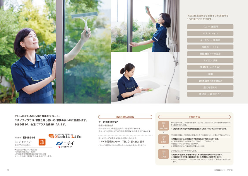 えらんで　5,900円コース