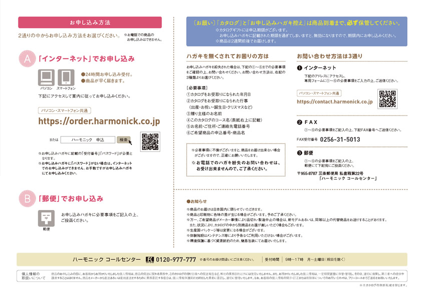 えらんで　5,900円コース