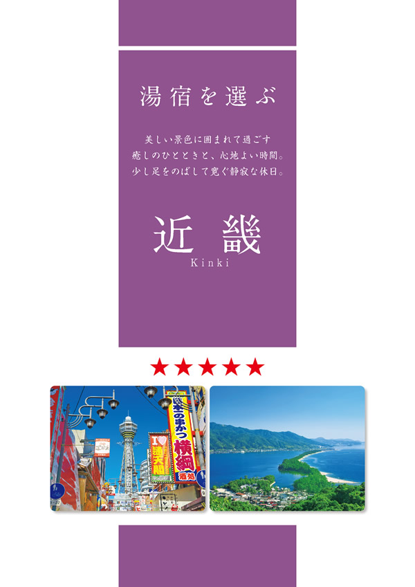 カタログギフト・サンプル：エグゼタイム 55,100円コース 86ページ