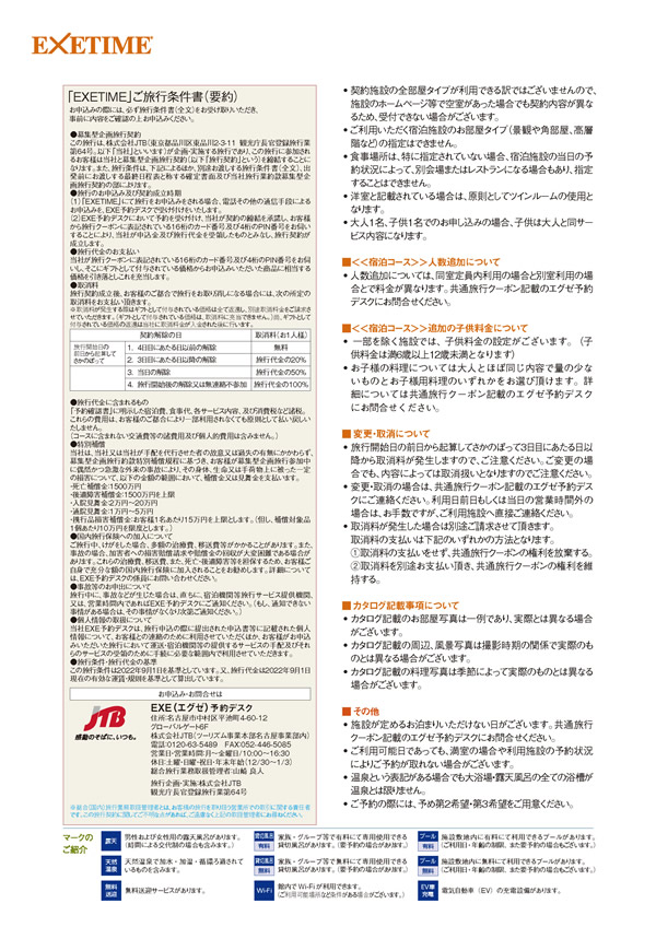 エグゼタイム　35,100円コース