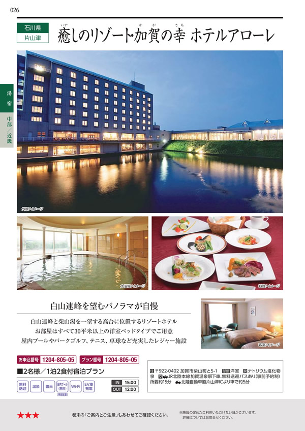 エグゼタイム　30,600円コース
