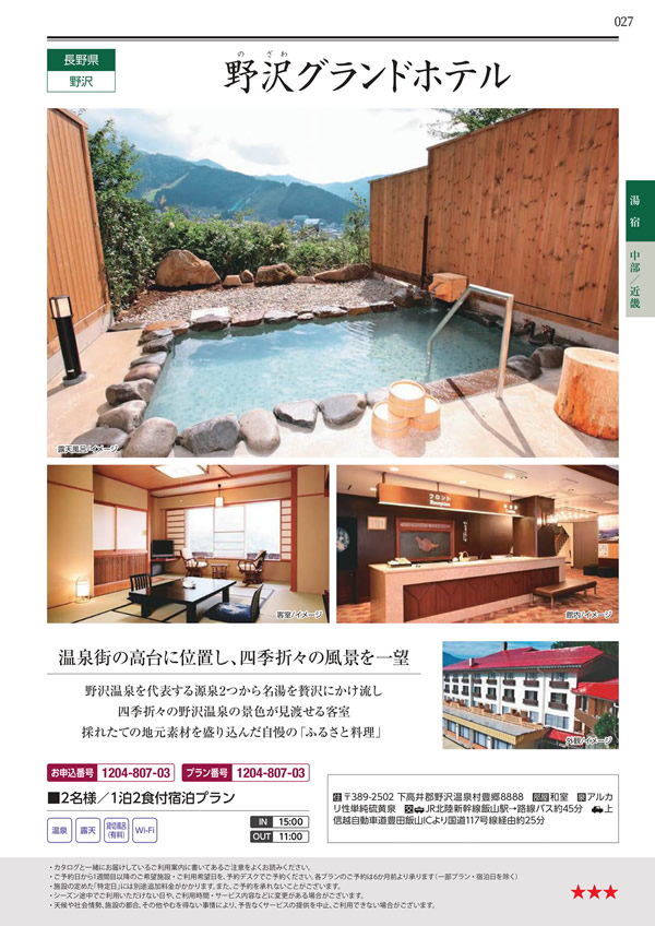 エグゼタイム　30,600円コース