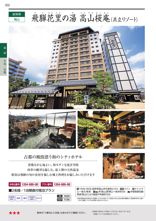 エグゼタイム　30,600円コース