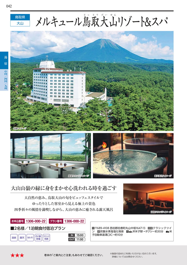 エグゼタイム　30,600円コース