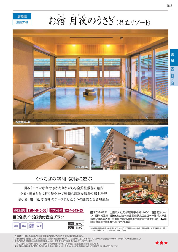 エグゼタイム　30,600円コース