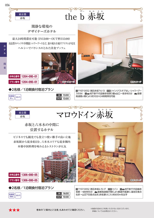 エグゼタイム　30,600円コース