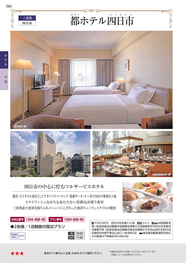 エグゼタイム　30,600円コース