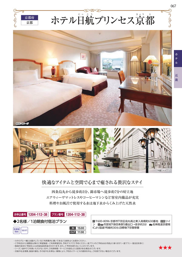 エグゼタイム　30,600円コース