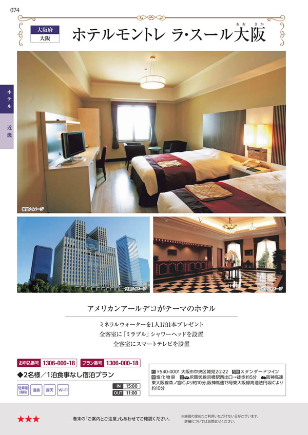 エグゼタイム　30,600円コース