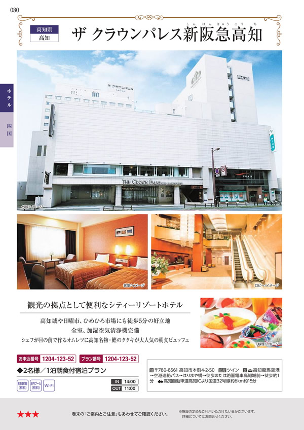 エグゼタイム　30,600円コース