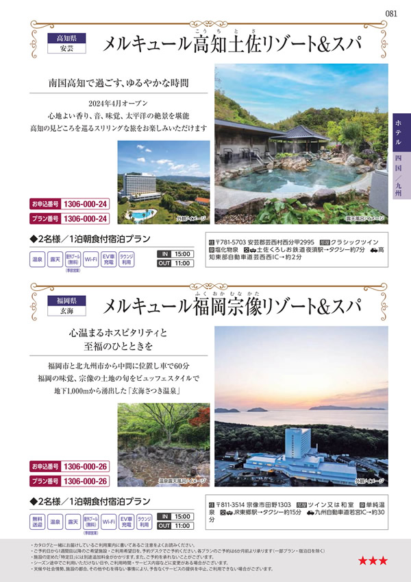 エグゼタイム　30,600円コース