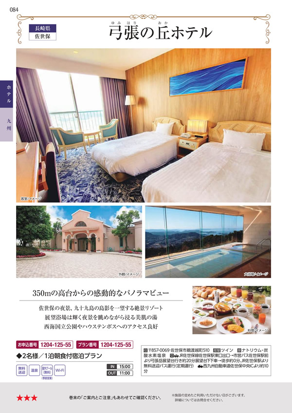 エグゼタイム　30,600円コース