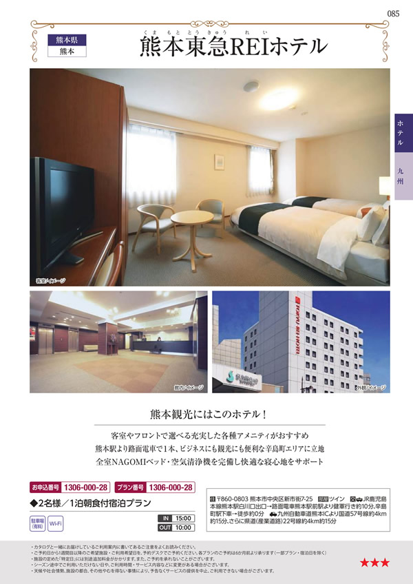 エグゼタイム　30,600円コース