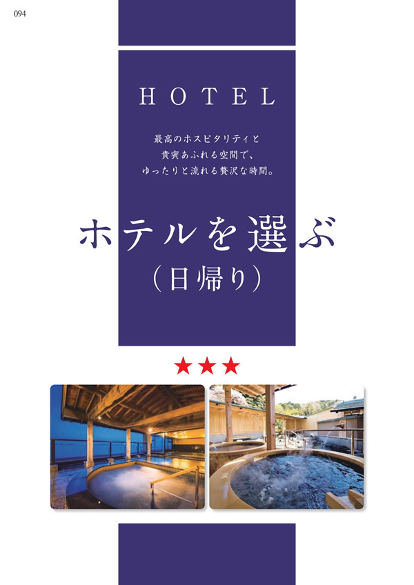 エグゼタイム　30,600円コース