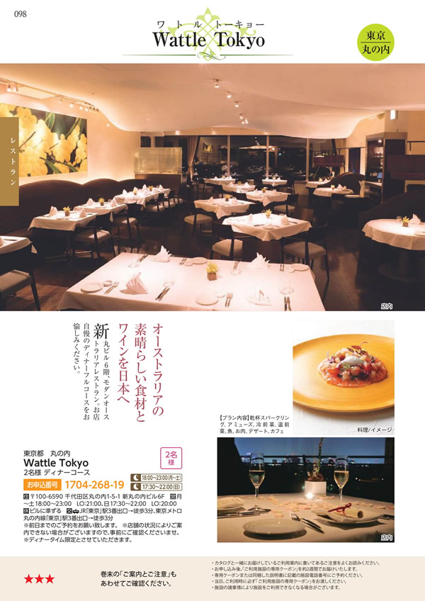 エグゼタイム　30,600円コース