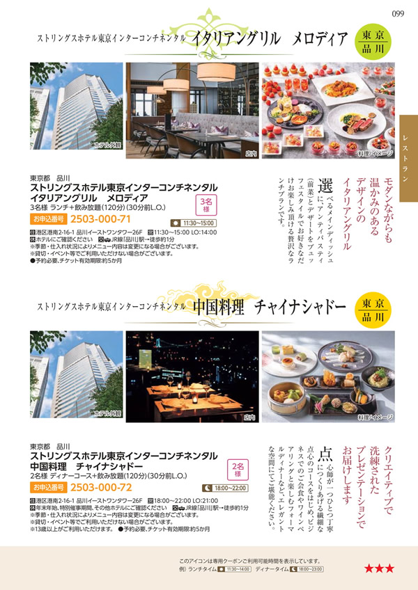 エグゼタイム　30,600円コース