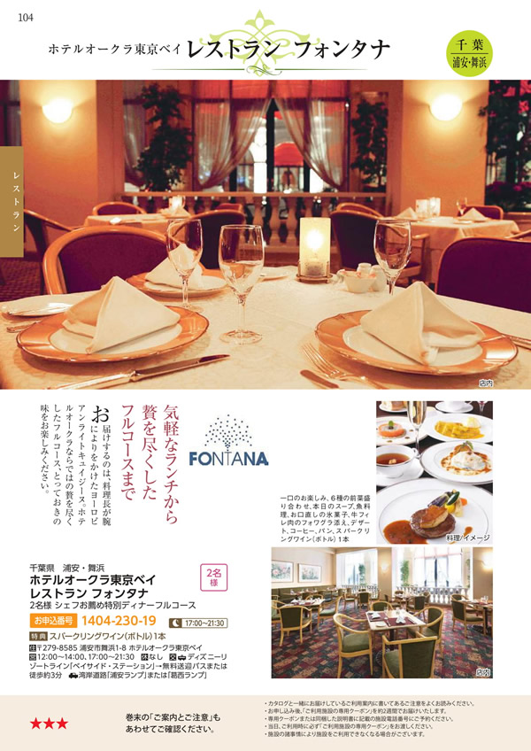エグゼタイム　30,600円コース